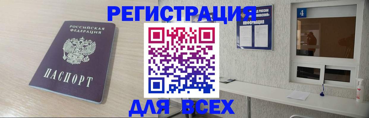 временная регистрация поиск в Изобильном