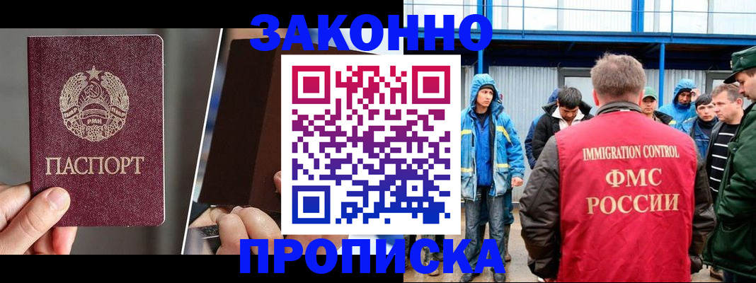 временная регистрация недорого в Изобильном